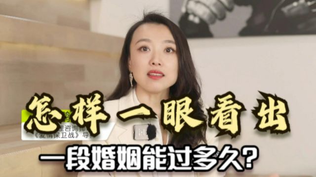 心理学家:怎样一眼看出婚姻能过多久?避免出现“末日四骑士”