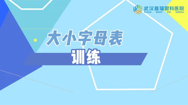 翻转拍(双面镜实力卡)训练怎么做?武汉普瑞眼科医院在线示范