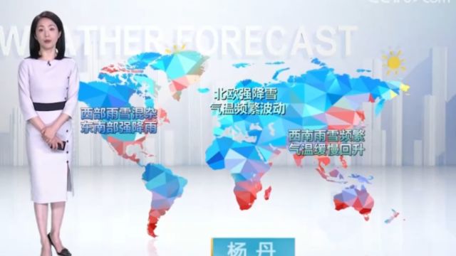 1月25日天气预报,北半球雨雪频繁,中国西南一带降雪最为持久