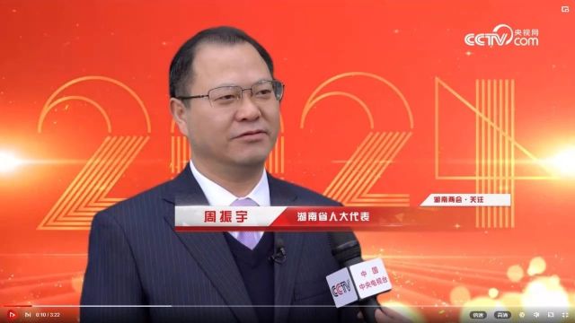 湖南两会ⷥ﹨| 周振宇:让交通更畅 让产业更优