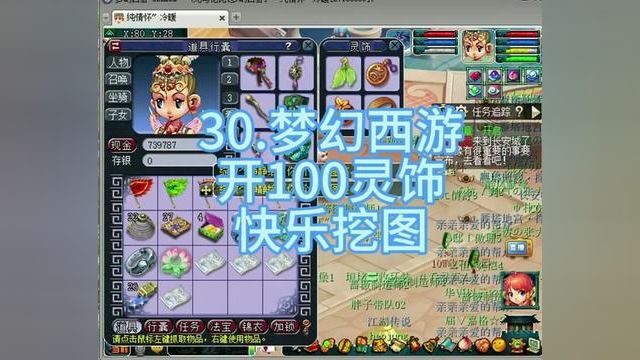 #梦幻西游 #梦幻西游樱桃派对 开100灵饰.快乐挖图 #回合制 #梦幻 #网络游戏