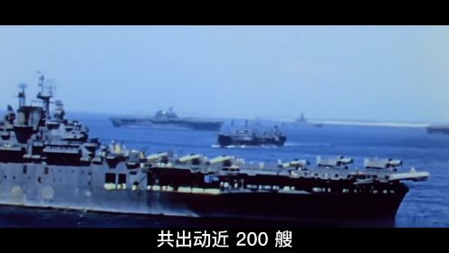 美日马里亚纳大海战：史上最大航母决战，美军15艘航母击溃日本