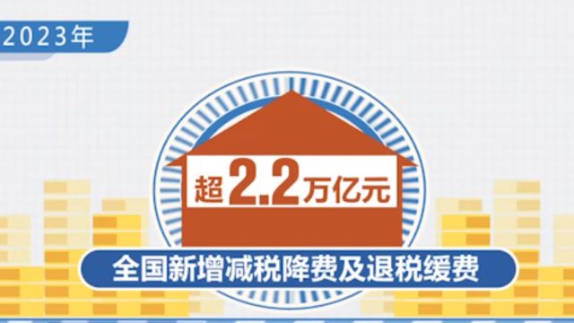 国家税务总局:去年全年各项税费收入31.7万亿元