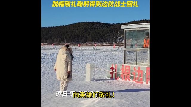 一个敬礼让人泪目的两名哨兵找到了!他们是李冬冬和李昂喜