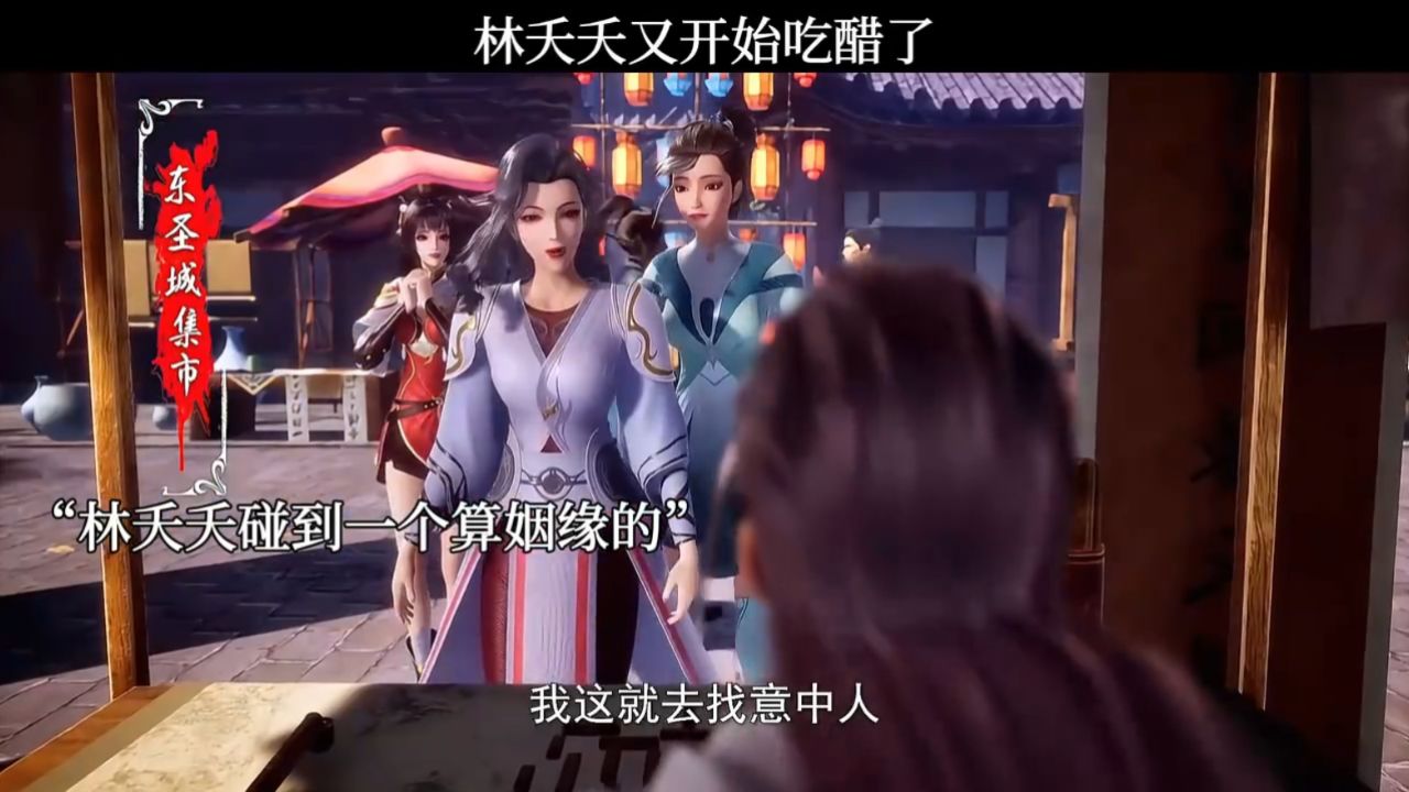 林夭夭又开始作妖了!_高清1080P在线观看平台_腾讯视频