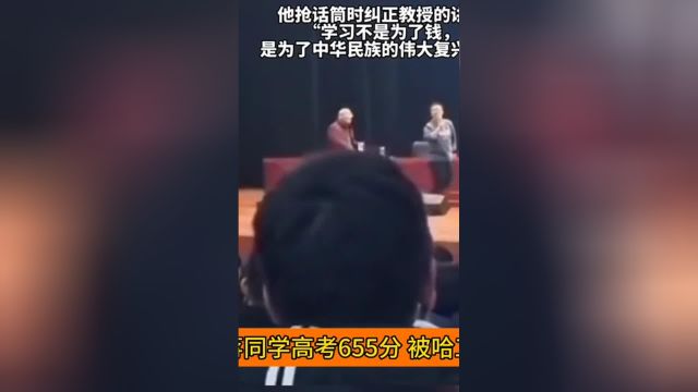 哈工大回应网传抢话筒男生被录取,该男生曾怒斥教授崇洋媚外