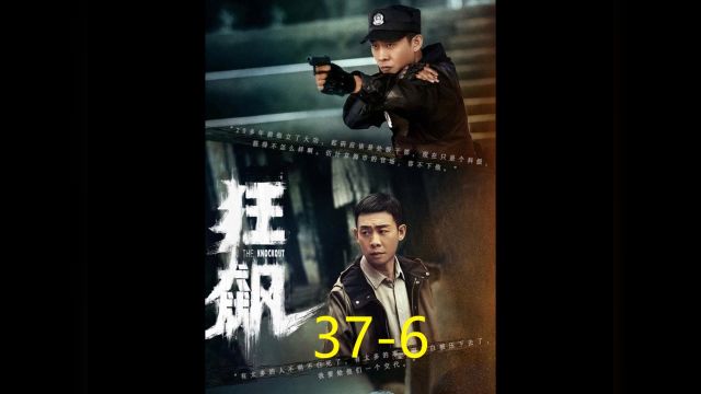 第37集6这个男人智商太恐怖了,随便给他几个零件就能组成枪械