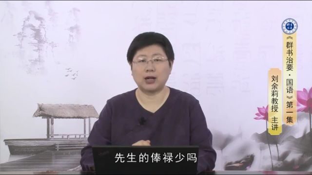 晏子以身作表率,节俭勤政为国家