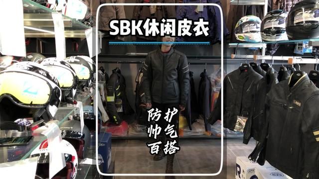 SBK休闲复古皮衣 #骑行皮衣 #骑行装备#SBK皮衣