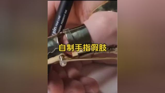 真是高手在民间,工匠师傅用一些铜片制作手指假肢,真是太灵活啦.