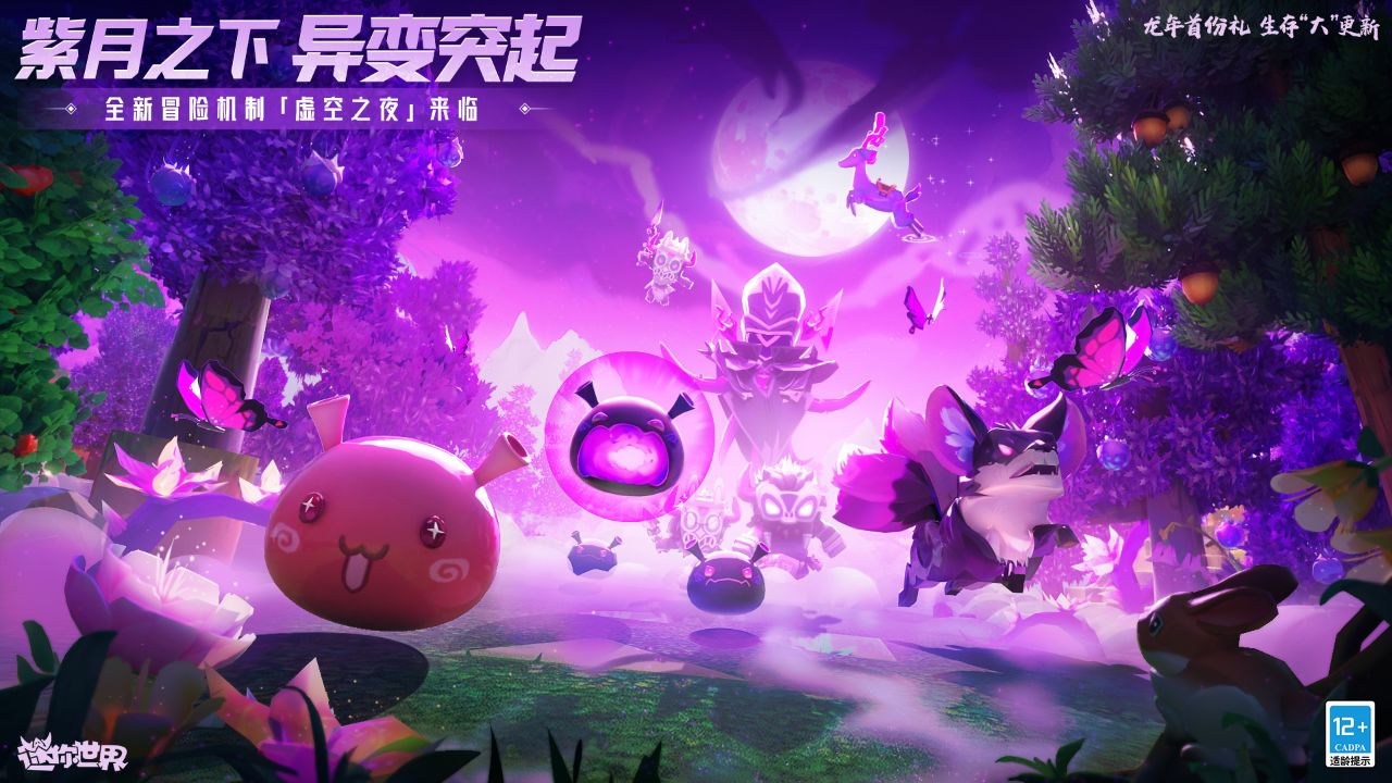 迷你世界:「虚空之夜」攻略第二弹!热衷于摇人的虚空使教士?