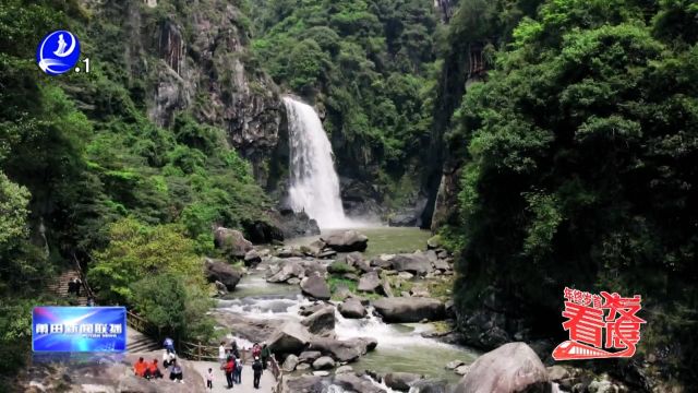 莆田:九鲤湖与九龙谷两大4A级景区实现互联互通