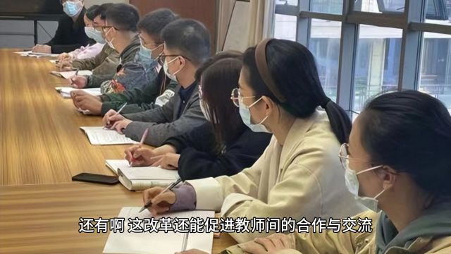 公办学校在编不在岗教师职称评审改革:影响几何?