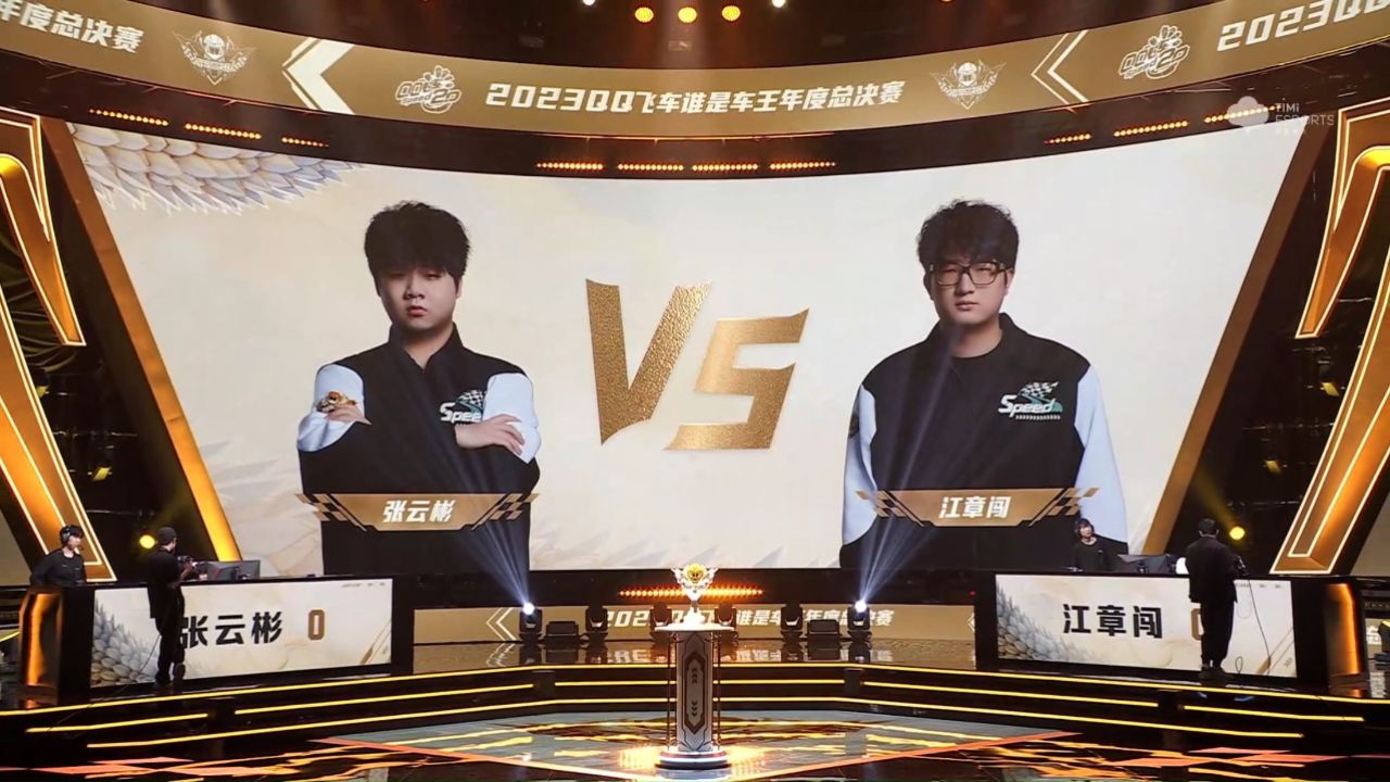 qq飞车谁是车王年度总决赛_总决赛3进2(上)