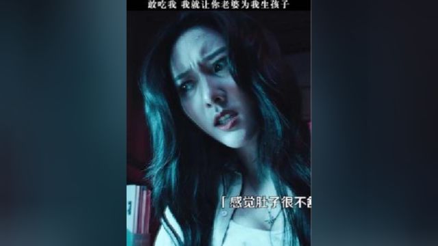 我把你当食物你竟然想让我老婆给你生孩子