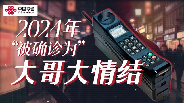 从“大哥大”到5G,这个频段释放大能量,潍坊联通带你一探究竟