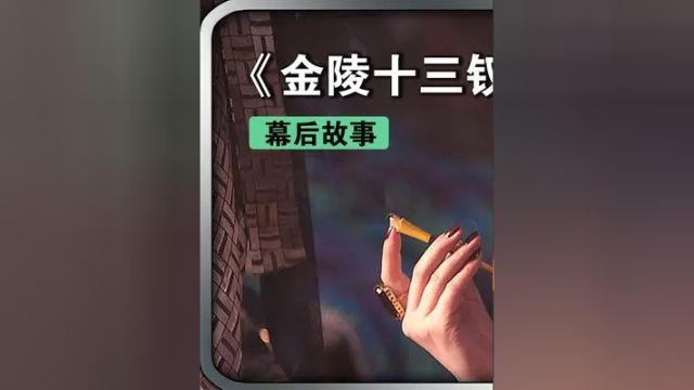 第一集,大学教授炮轰张艺谋《金陵十三钗》,称其像删减版色戒!#张艺谋 #电影 #战争 #南京 #吴啊萍 #玄奘寺 #日本战犯