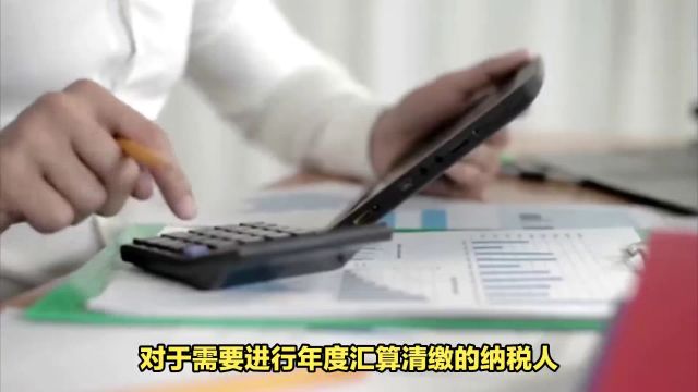 2023年度个税汇算将于3月1日开始,优先退税服务范围扩大