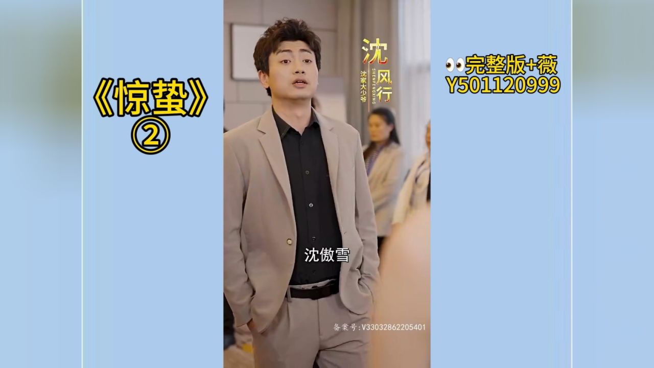 《惊蛰》大结局 9398全集 完整版