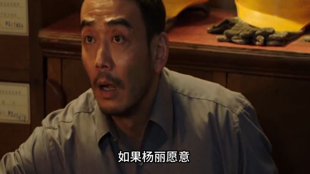 《大江大河之岁月如歌》:杨丽的决定,是否会大大改变家庭的未来?