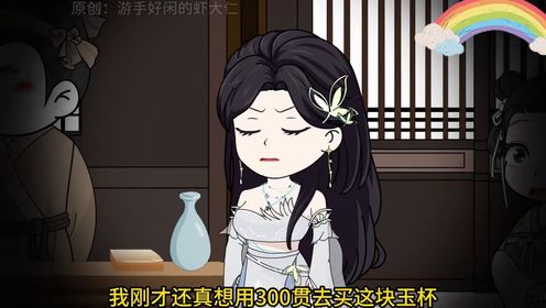 虾仁新剧穿越大宋捡属性第二集_高清1080P在线观看平台_腾讯视频