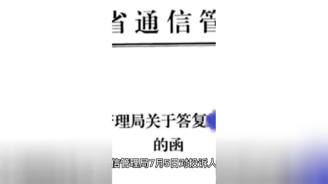 阿里云将用户信息泄露给第三方被投诉