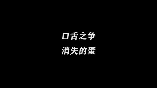 口舌之争ⷦ𖈥䱧š„捣蛋引发的事儿脑洞大开搞笑二次元动画万万没想到