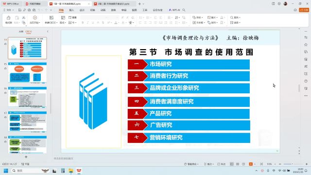 正大杯市场调查大赛系列1:如何进行选题?