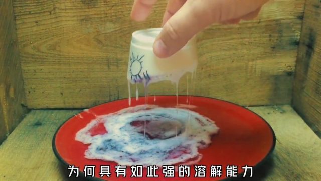 丙酮溶液究竟有多可怕?纸杯被融化、乐高飞船被溶解成渣子