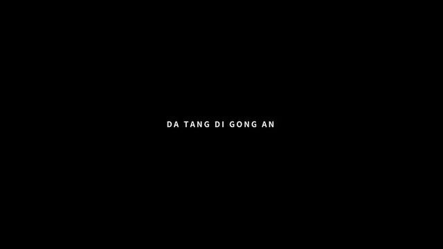 “有些东西,你能看到,是因为有人想让你看到”#大唐狄公案 #大唐狄公案好多熟人