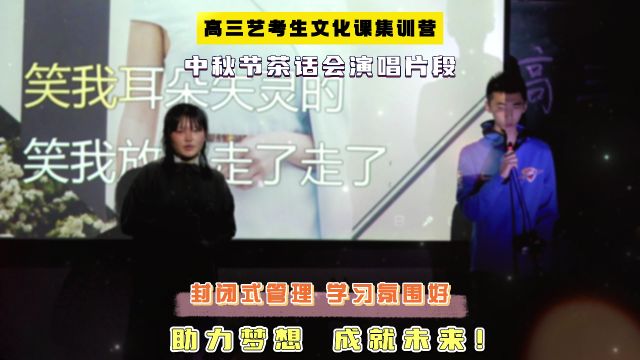 高三艺考生文化课集训营 | 助力梦想 成就未来