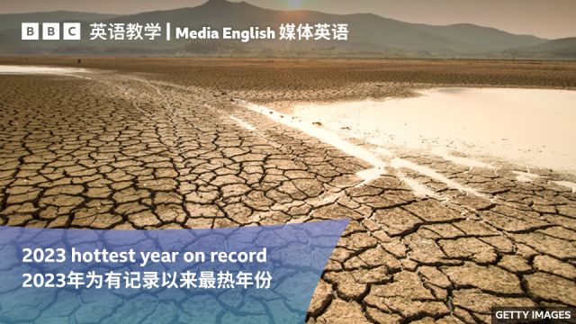 BBC媒体英语:2023年为有记录以来最热年份 hottest year