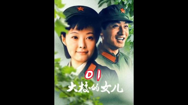 韩琳和张雁南斗智斗勇.#因为一个片段看了整部剧