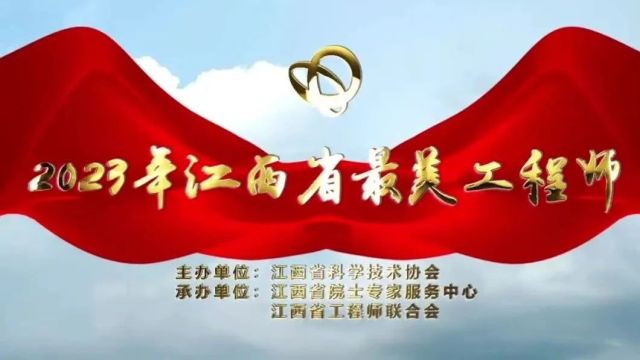 2023年江西省最美工程师丨资源报国,稀土强国——邹志强