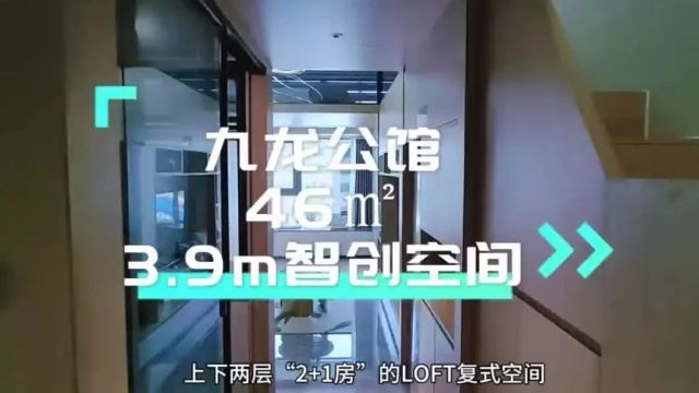 龙华红本小区房【九龙公馆】首付3成18万起 买精装房、民水民电、地铁22号线上优质资产