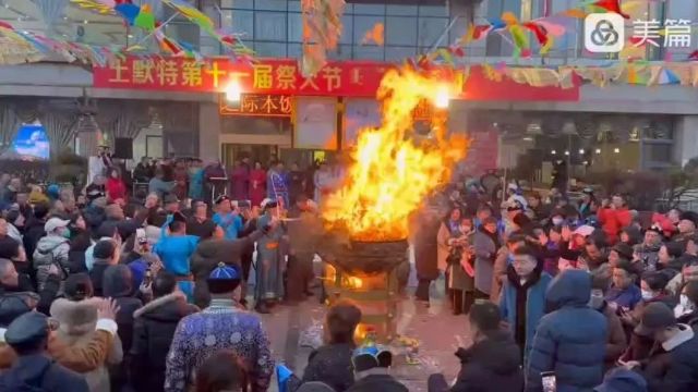 土默特第十一届祭火节在土默特饭店隆重举行