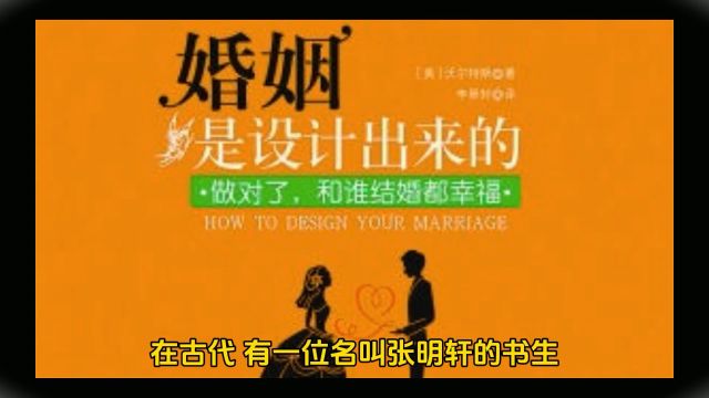 幸福的婚姻