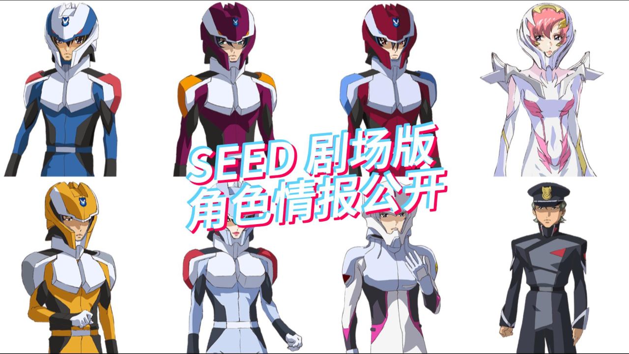 驾驶服拉克丝,驾驶服玛琉,驾驶服神舵手登场!