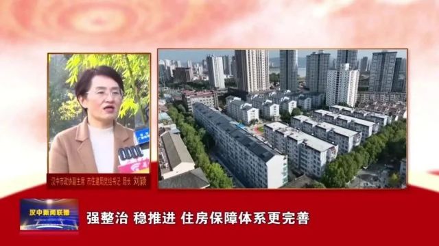 向人民报告 | 2024春节特辑(三):住房和城乡建设篇 教育篇