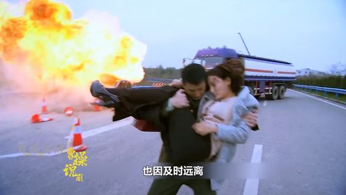 《火线》01集：消防员救援，车祸不料车炸了！