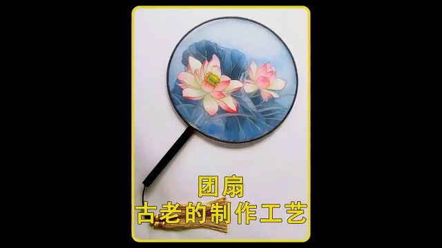 流传几千年的团扇,早期居然不是用来扇风取凉的