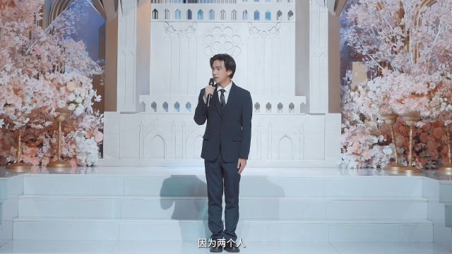 婚礼主持《浪漫之约 》 从相识相知到相爱相守~