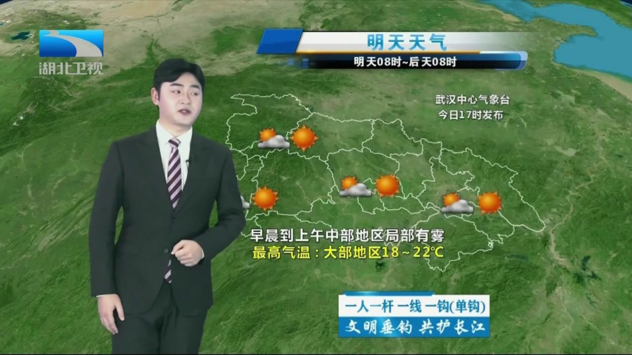 湖北天气预报 2024年2月12日