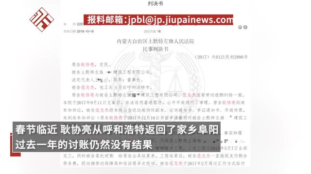 男子拖欠民工13万劳务费后消失,法院:扣3000余元后其已无财产可执行