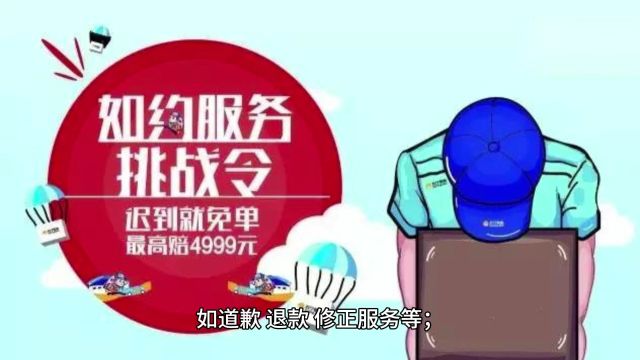 纷呗分期服务投诉制度章程(视频版)