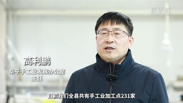 乡村行ⷧœ‹振兴|河北阜平县:六大富民产业铺就百姓致富路