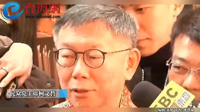 蔡壁如坦言回到民众党党中央会死得很惨 柯文哲: 她是民众党第一战将