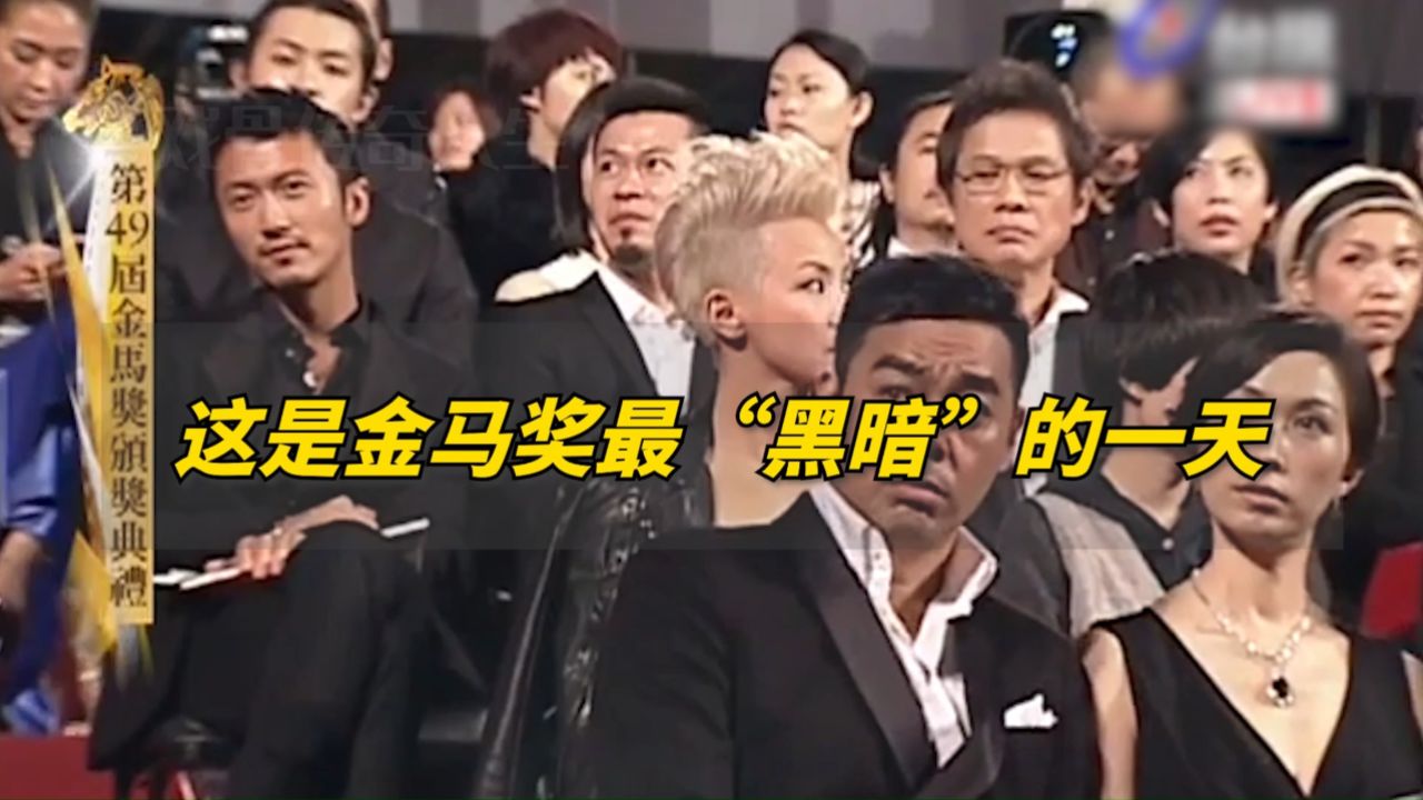 金马奖最惊险的一次,直播突现17分钟空白,黄渤机智救场力挽狂澜