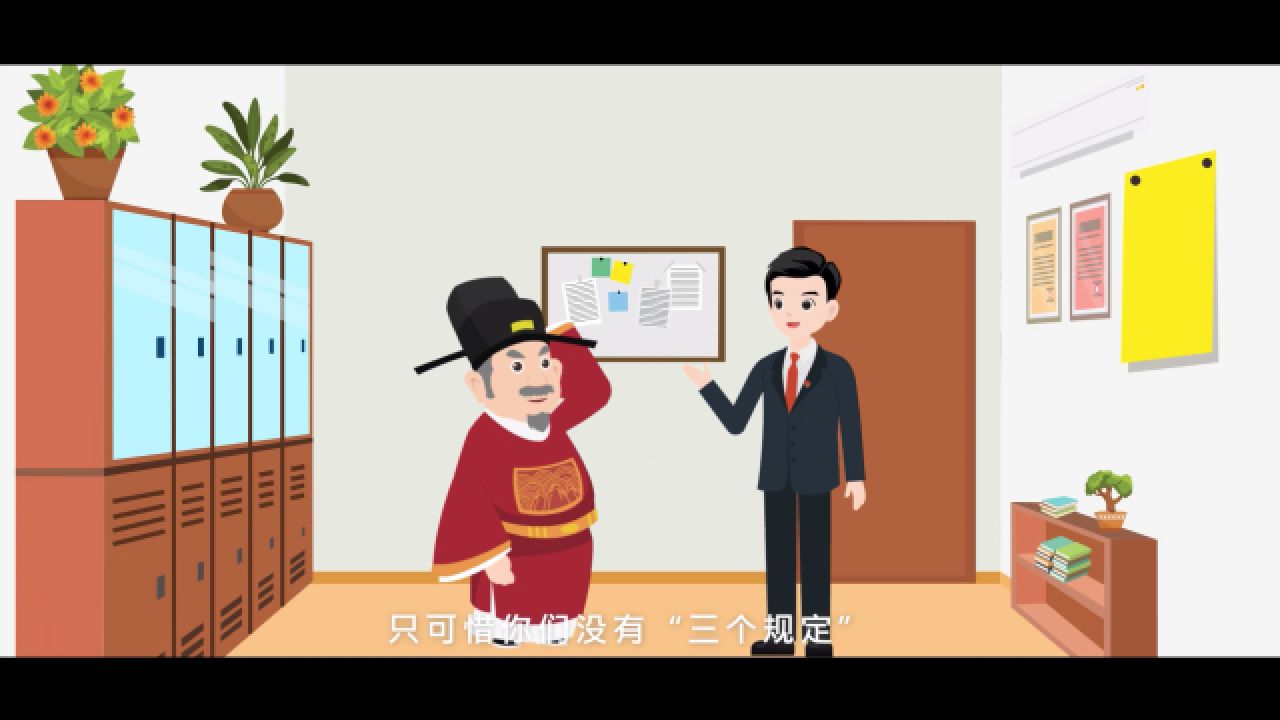 《古今对话说"清廉"》