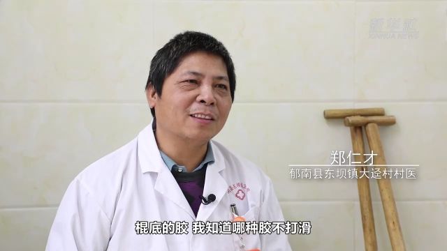 新春走基层丨守护乡村30载的“拄拐村医”